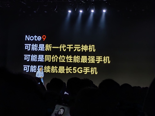 最新代千元机！Redmi Note 9正式发布：性能提升100% 1299元起售！