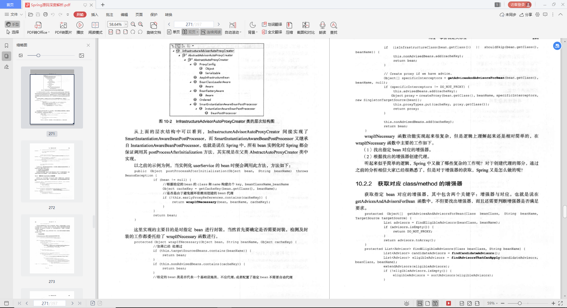 一份283页pdf，五大核心内容，熬夜“啃完”，竟拿下了阿里offer