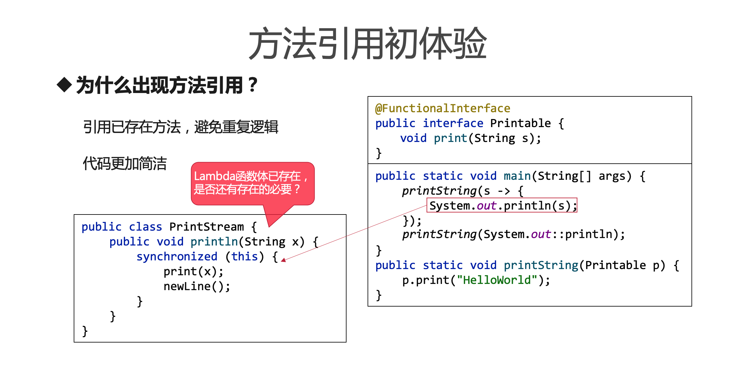 【响应式编程-05】Lambda方法引用