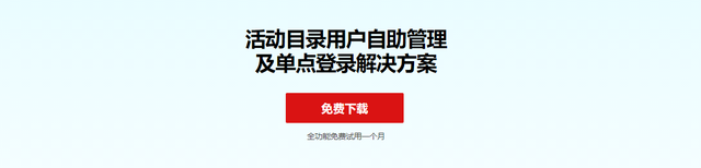 怎么更改AD域用户账号和密码_AD域管理中那些实用的软件