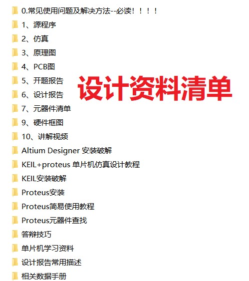 51单片机数字电压表仿真设计_LCD显示（仿真+程序+原理图+PCB+设计报告+讲解）