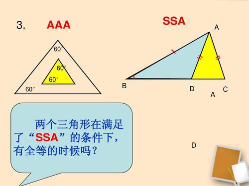 直角三角形的边角关系 全等三角形判定之边角边定理的运用 学习证明题的证明思路 Weixin 的博客 Csdn博客