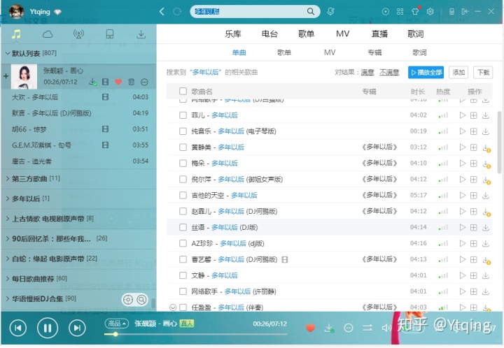 酷狗音乐linux版酷狗音乐pc版91新版本初体验