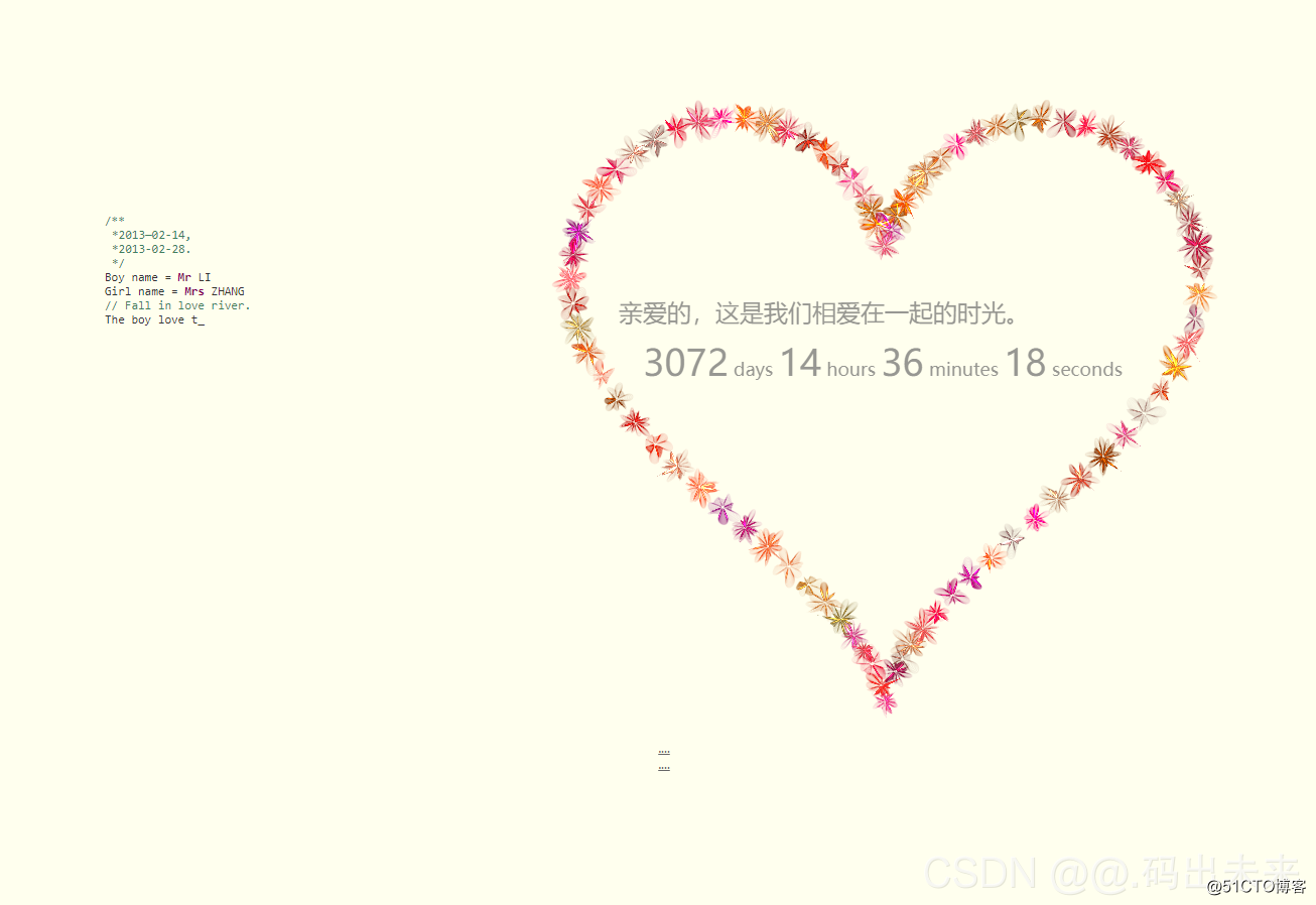 HTML+CSS+JavaScript 制作电子版的烂漫爱心表白动画(程序员也是很烂漫的)_情人节