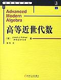 群同态基本定理证明_群论(7): 群代数, 群表示基础