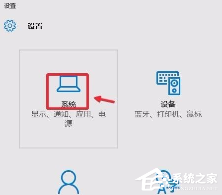 Win10安全中心图标关闭方法