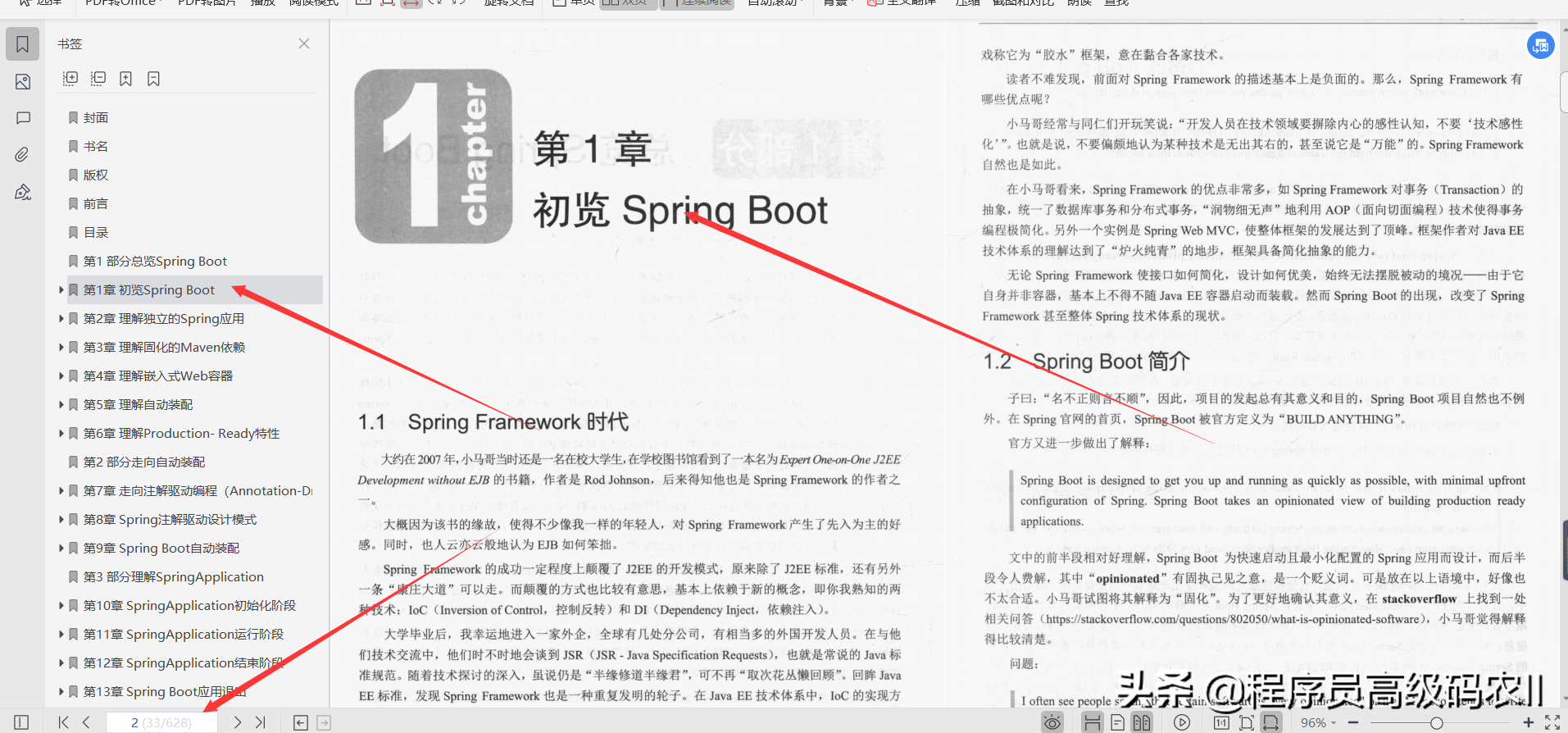 The 24-year-old Meituan 80W annual salary architect shares SprinBoot programming thought documents