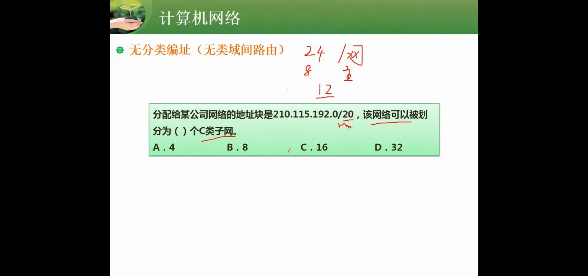 两周备战软考中级-软件设计师-自用防丢 (https://mushiming.com/)  第116张