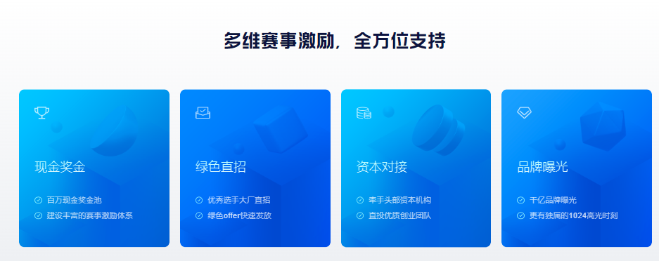 ChatGPT应用|科大讯飞星火杯认知大模型场景创新赛开始报名了！