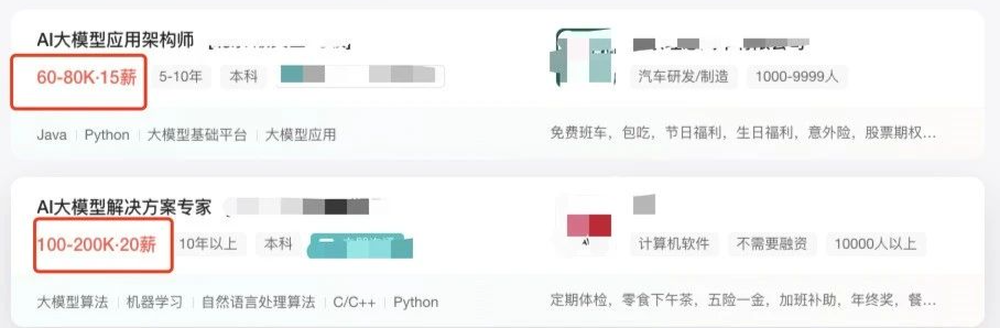 最强开源LLama3.1大模型炸场！全网独一份AI大模型学习资源（先到先得）_llama_02