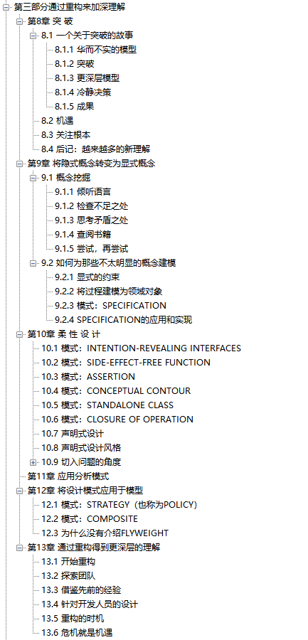 DDD洋葱架构才是 yyds！阿里大牛手记（DDD）领域驱动设计应对之道