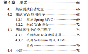 这份让我拿到阿里65k的"springboot实战"，真绝了