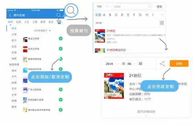 定制完成后,可在"我的图书馆"查看今日更新的最新文献,也可查看全部