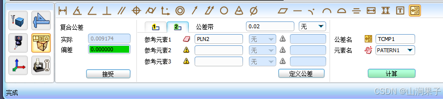 RationalDMIS 2024复合位置度_右键_07