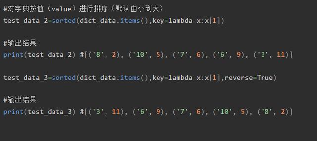 Python对字典分别按键（key）和值（value）进行排序