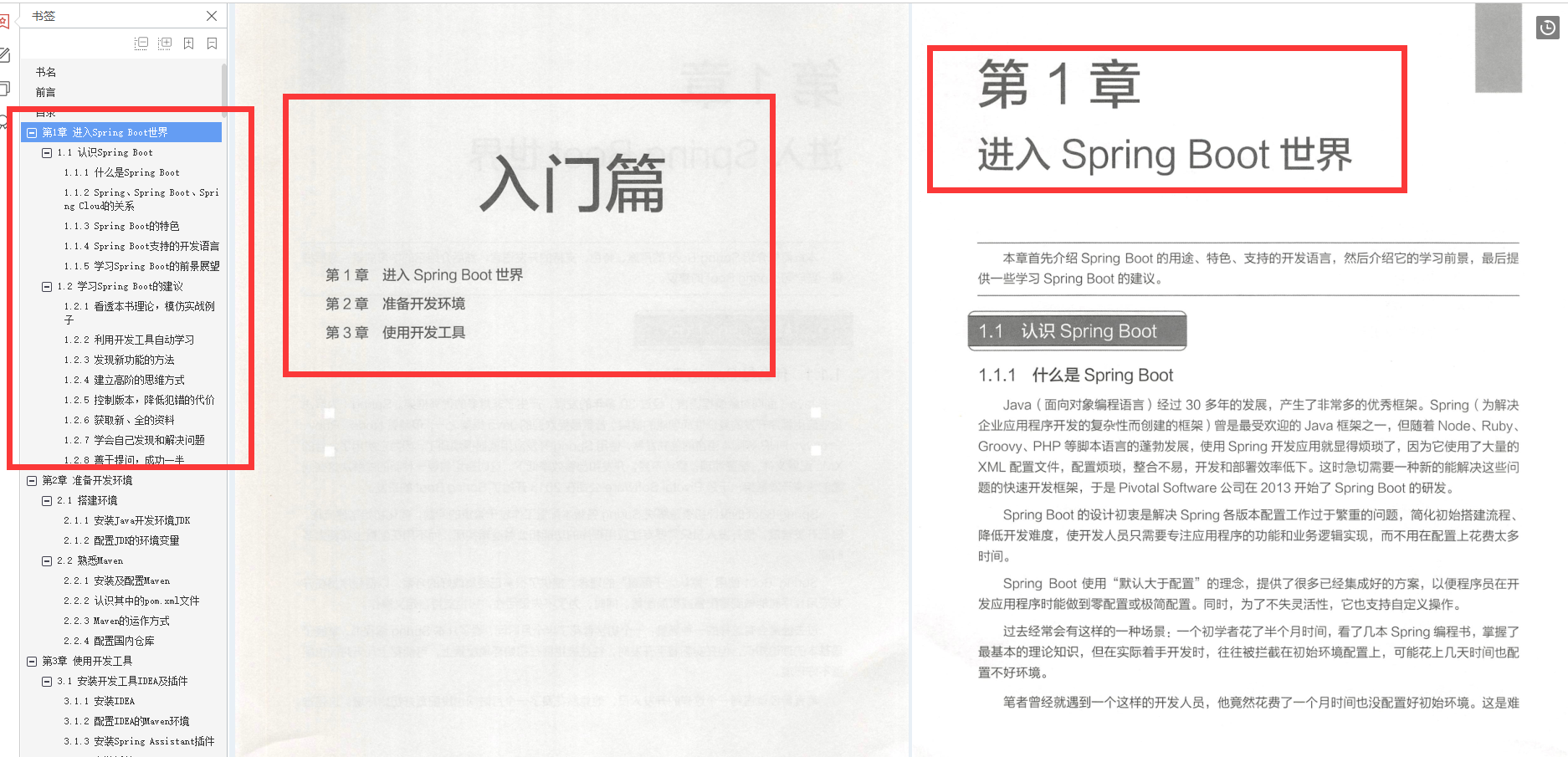 阿里神作SpringBoot手册已在GitHub获得上亿推荐