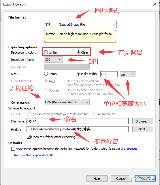 2导出单张表结构如何用graphpad导出期刊发表级图片
