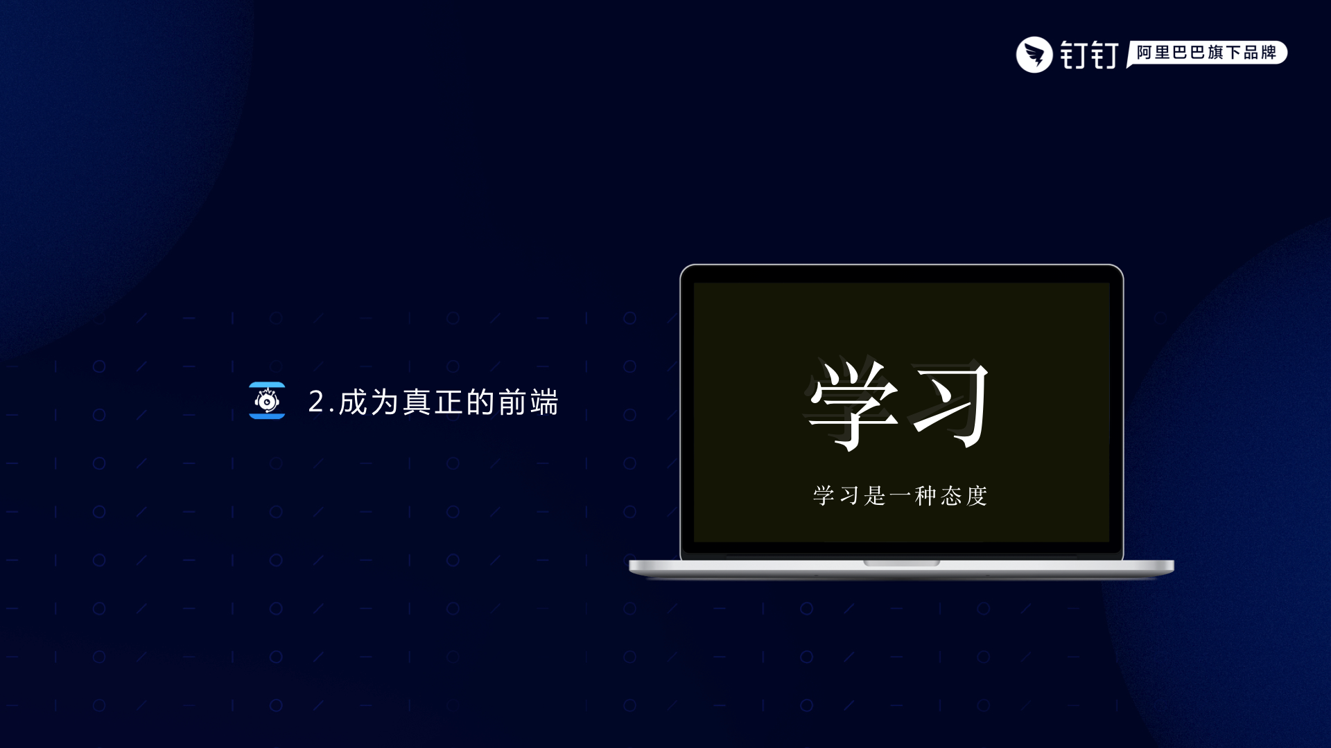 高中毕业：如何用 15 年从小白到技术专家