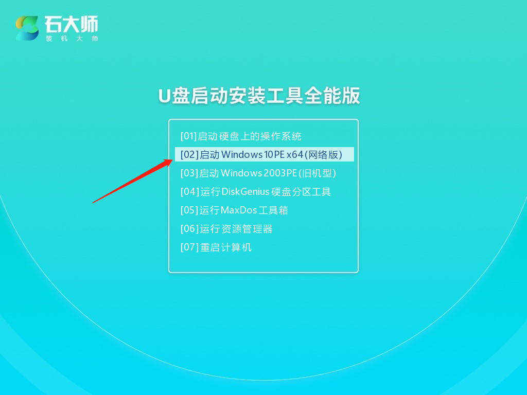 炫火影T5V笔记本怎么使用U盘重装系统？