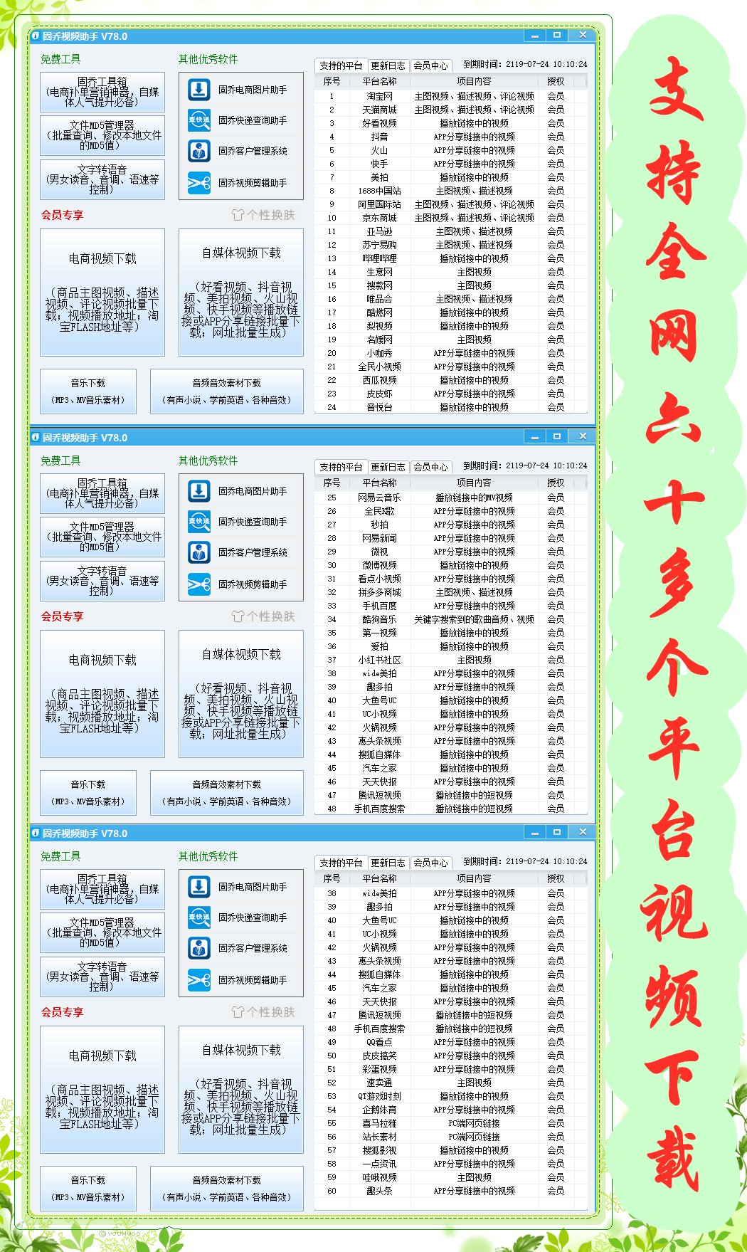 快手作品提取器软件，可以快速批量抓取保存？