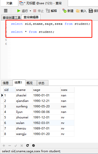 sql 查詢值所在的表_sql查詢字段所在表_sql 查詢不同值