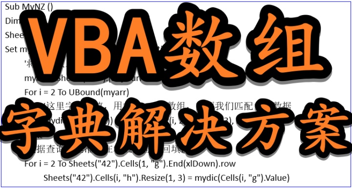 vba 自动排序_给VBA字典键值排序，并提取需要的数据