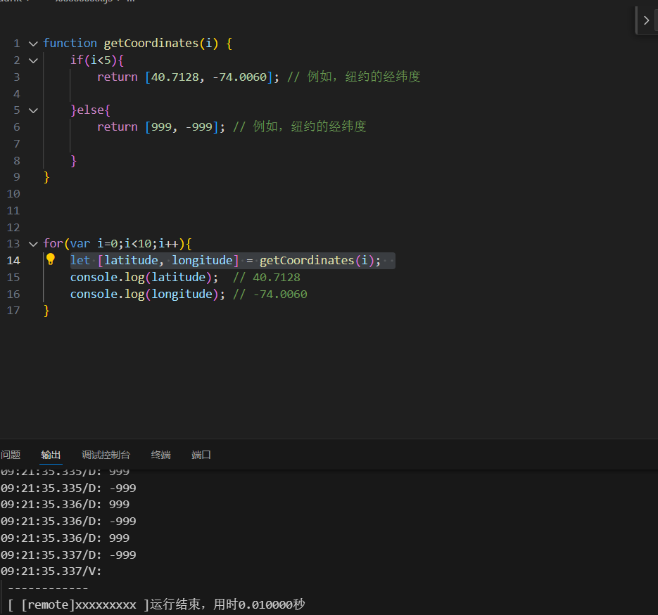 JavaScript函数可以返回两个值_javascript