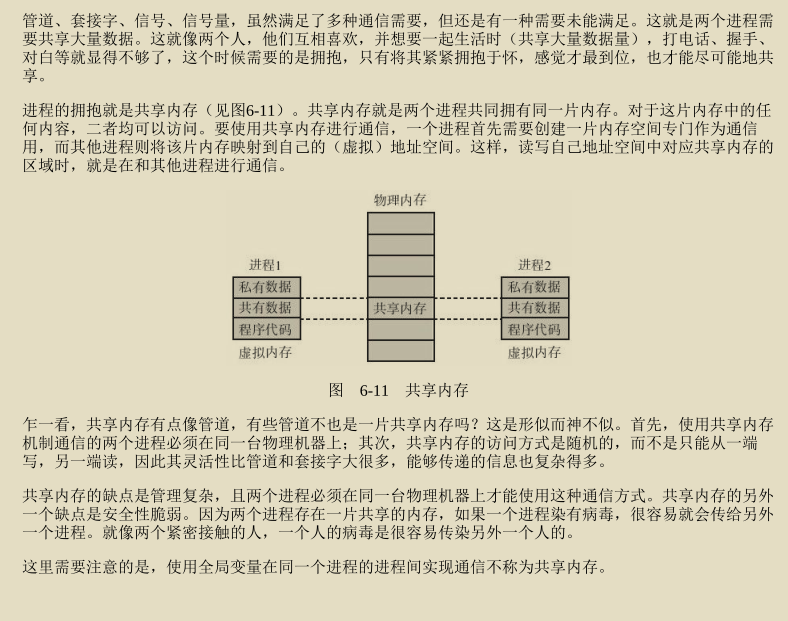 华为工程师收藏的两份操作系统笔记，步入架构师进阶之道一大步