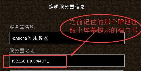 我的世界联机教程java 我的世界 Minecraft 联机教程 的博客 程序员宅基地 程序员宅基地