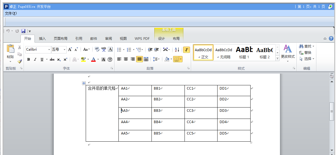 java 表格 增加行_java 使用 pageoffice 对Word文档中Table动态添加行,合并单元格并赋值..._weixin ...