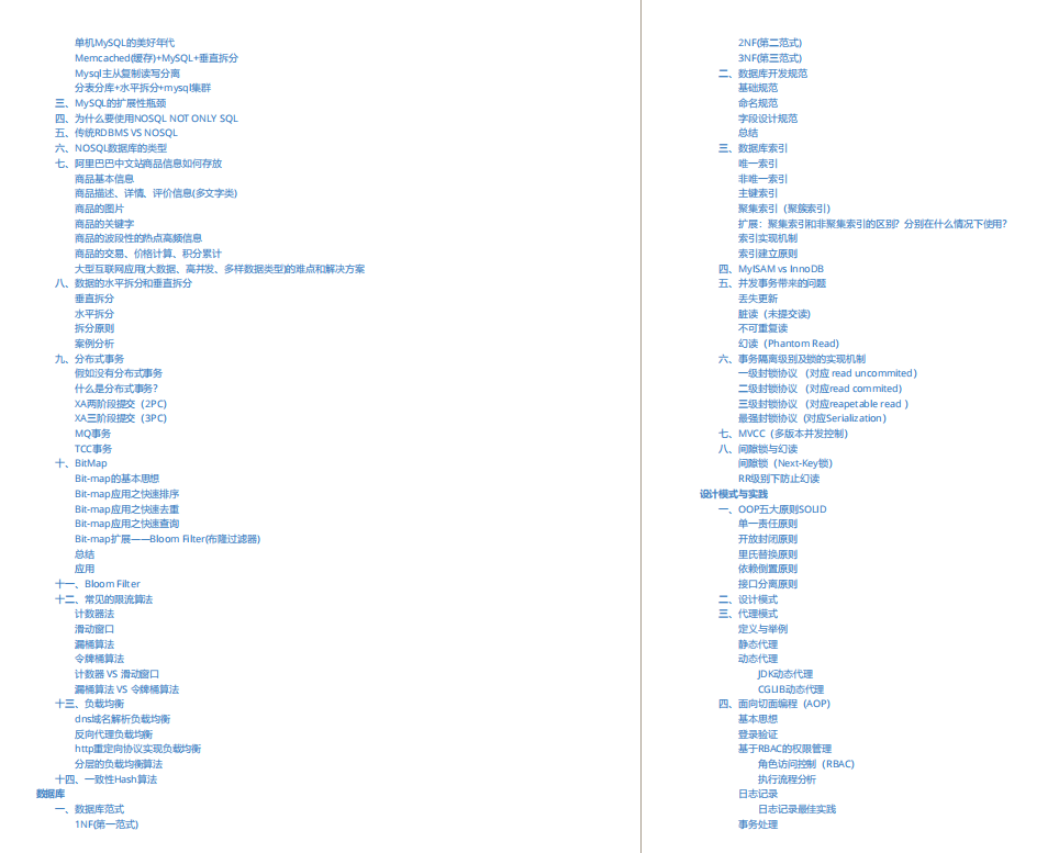 臣卜木曹！火爆全网的这份阿里面试官手册，助多少人拿到了offer