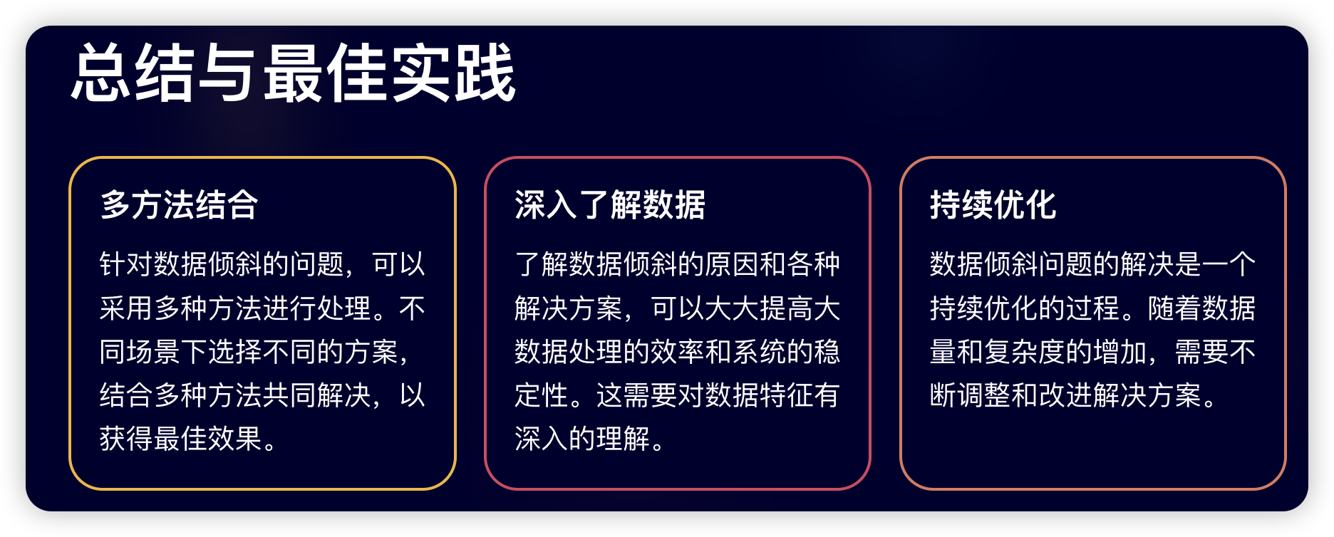 大数据开发中的数据倾斜问题