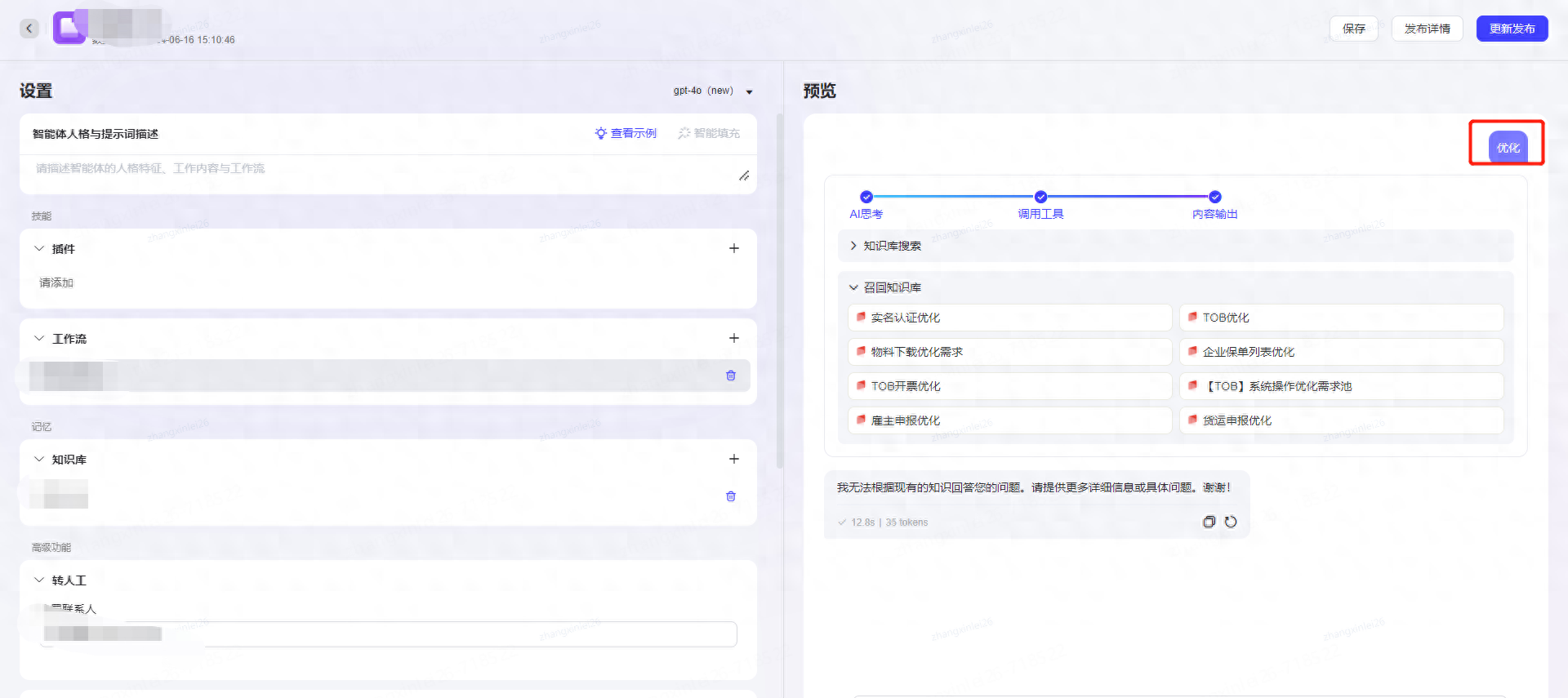 Autobots应用探索：实践中的思考与发现_ide