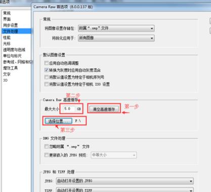 ps无法完成请求因为程序错误ps保存图片提示无法完成请求教你4种解决