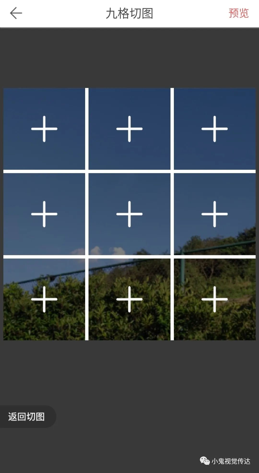 九宫格留白照微信图片