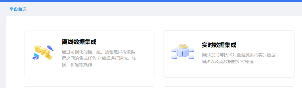 ETLCloud结合kafka的数据集成