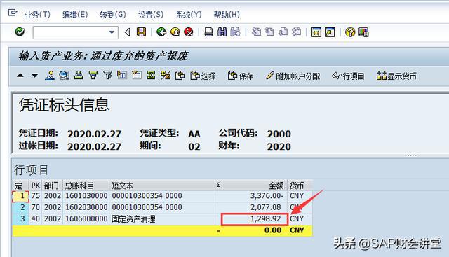 oracle  计划外折旧,SAP中的资产价值日