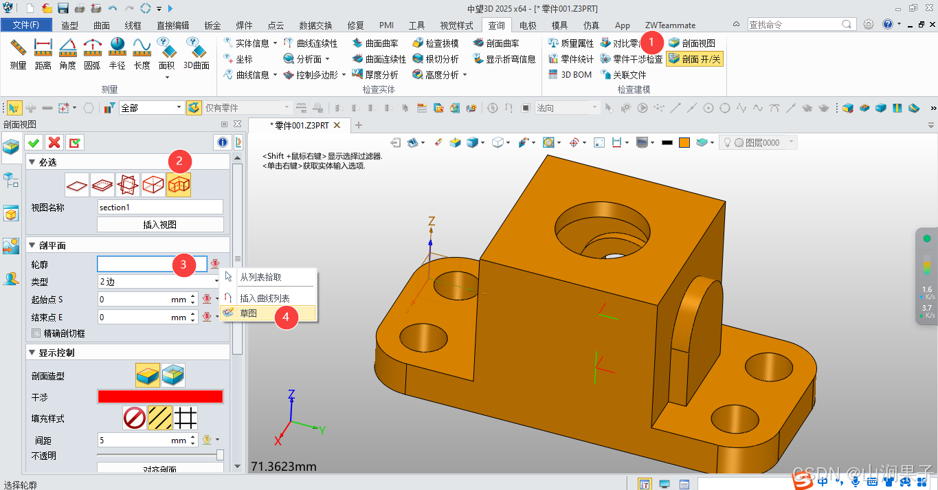 中望3D2025 剖切模型（几个平面）_平面_03