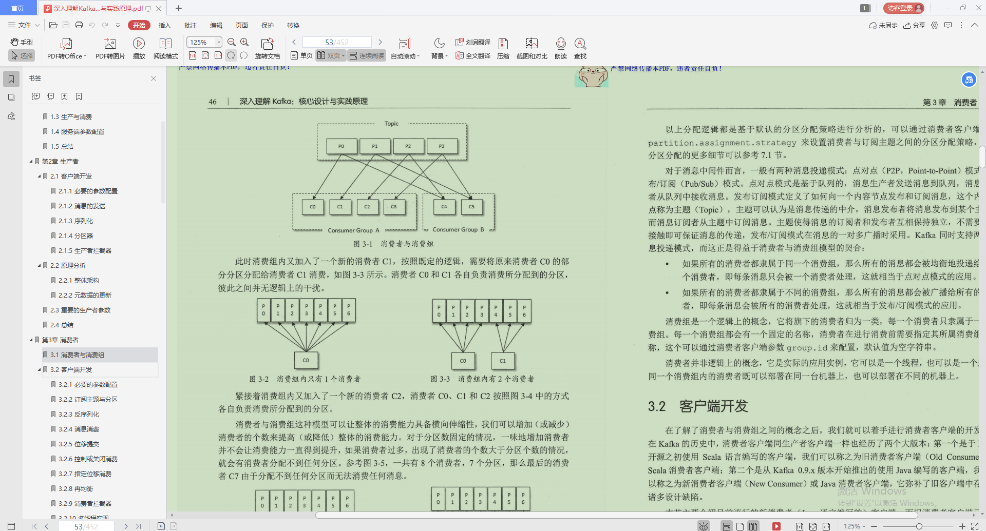 不愧是Alibaba技术官，Kafka的精髓全写这本“限量笔记”里，服了