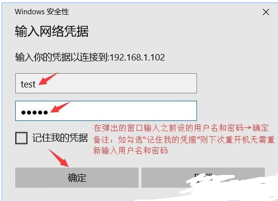 访问共享计算机的用户名和密码怎么设置,Win10如何设置访问共享文档要输入用户名和密码...