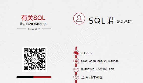 大数据与SQL周末读书微信群，等你来