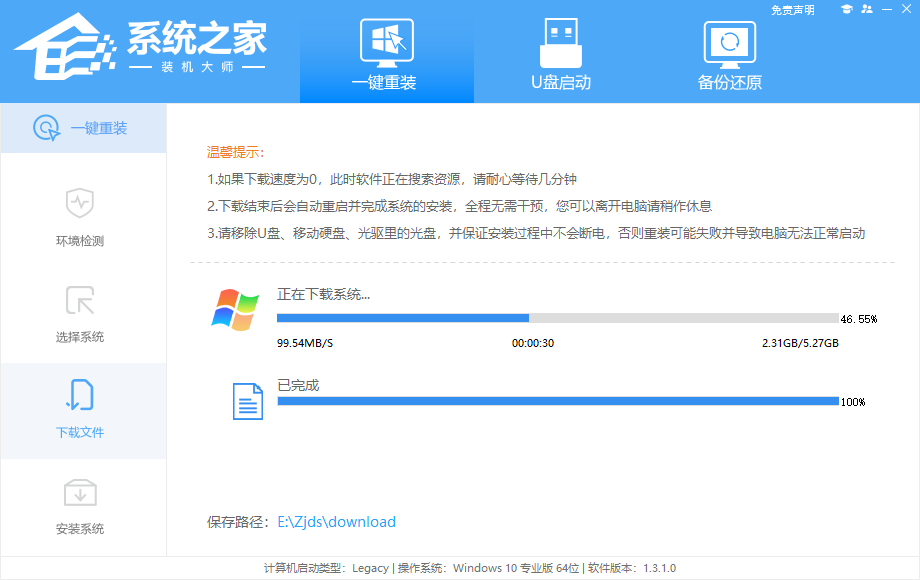 一键重装win7系统详细教程