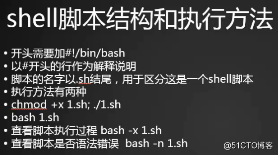 Linux中shell脚本中date Shell脚本介绍shell脚本结构和执行date命令用法shell脚本中的变量 盐橘姬的博客 Csdn博客
