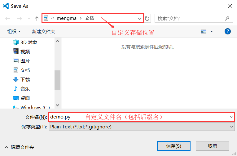 另存为 .py 文件