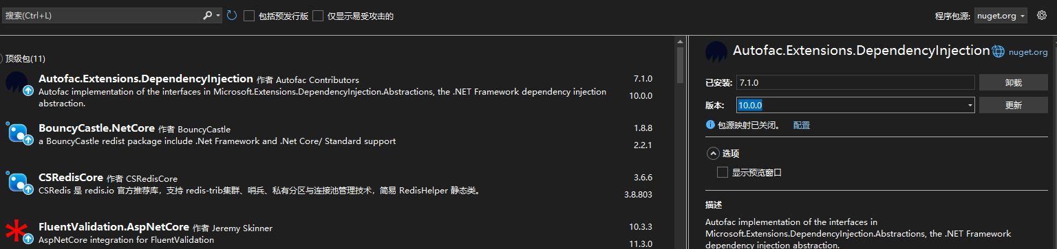 项目升级到.Net8.0 Autofac引发诡异的问题