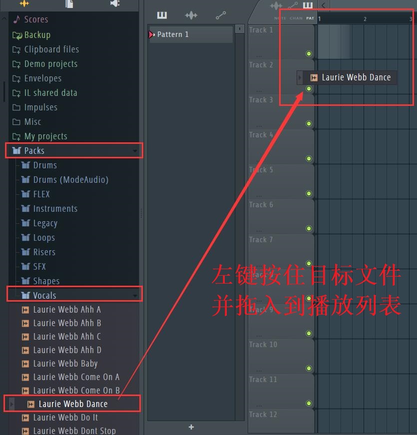 拖动目标文件到播放列表