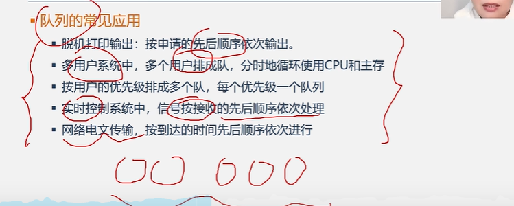5.栈和队列