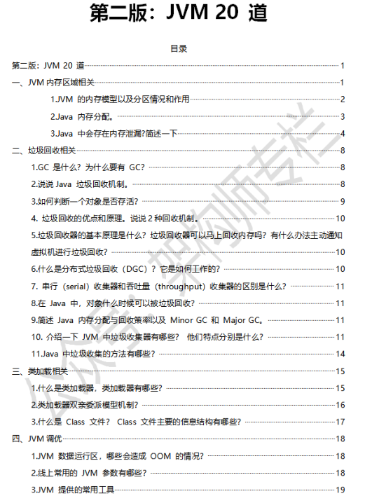 After finishing the 3625-page Java interview questions, Huawei, JD.com, and Baidu got soft offers