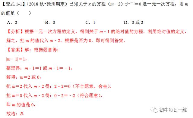 一元三次方程求解matlab 七年级下学期一元一次方程章节年高频典型题集 举一反三 Weixin 的博客 Csdn博客