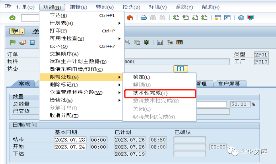 SAP ERP系统屏幕变式（SHD0）的应用